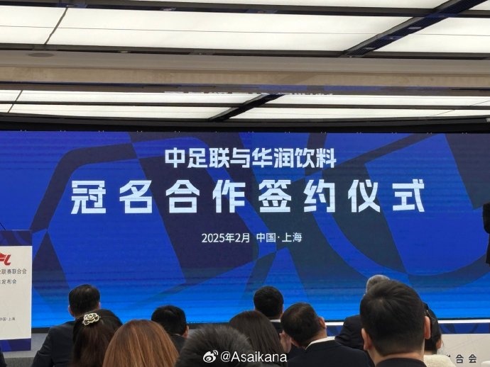 中超、中甲、中乙三級聯(lián)賽首次統(tǒng)一商業(yè)冠名