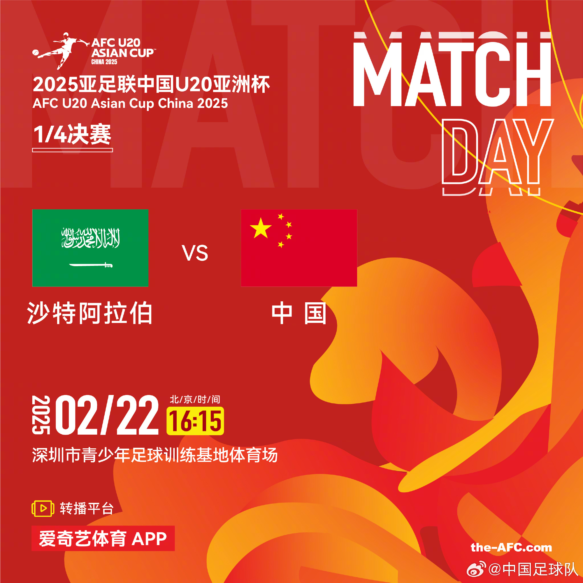 今夕是何年！U20國青沖世青賽，國足沖世界杯，還有U17沖世少賽