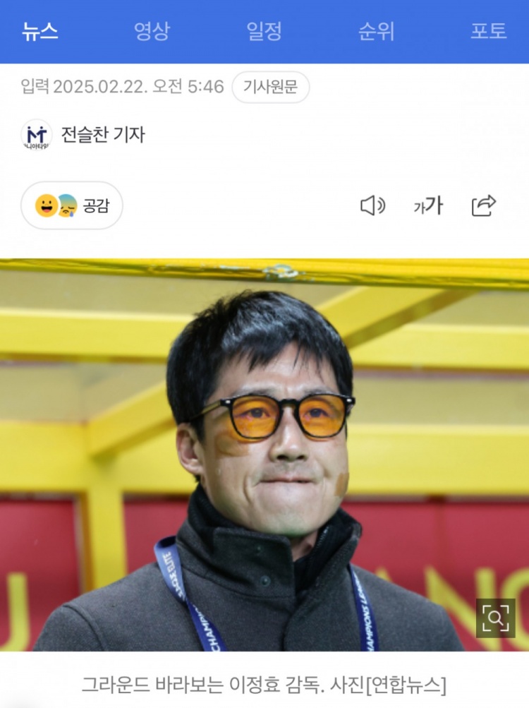 李正孝：作為獨苗的光州FC將捍衛(wèi)K聯(lián)賽尊嚴，目標晉級亞冠八強