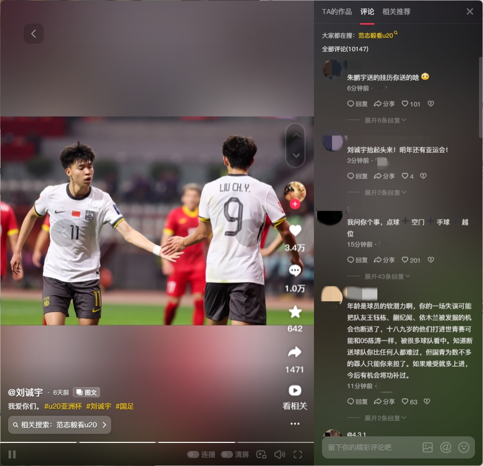 球迷涌入劉誠宇社媒：希望你能像薩卡一樣更強(qiáng)大！相信你加油！